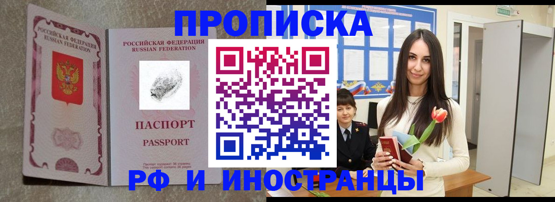 временная регистрация для всех в Камышине