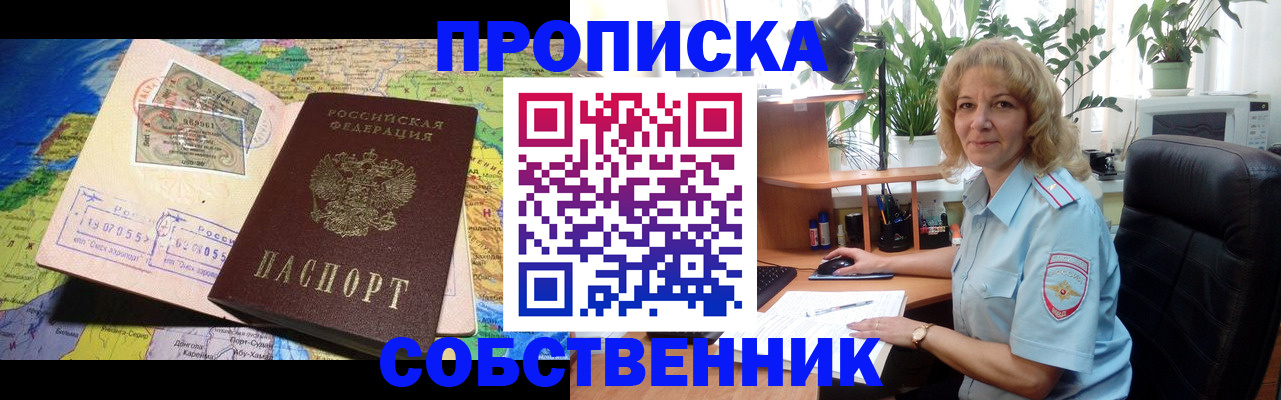 миграционный учет в Камышине