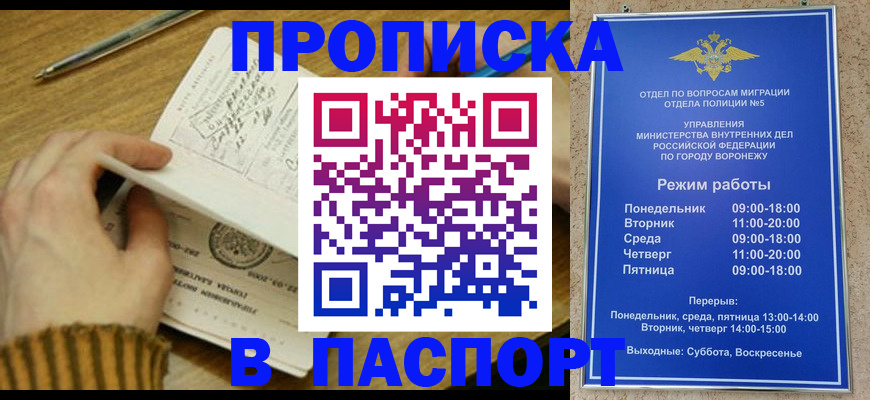 регистрация в Камышине
