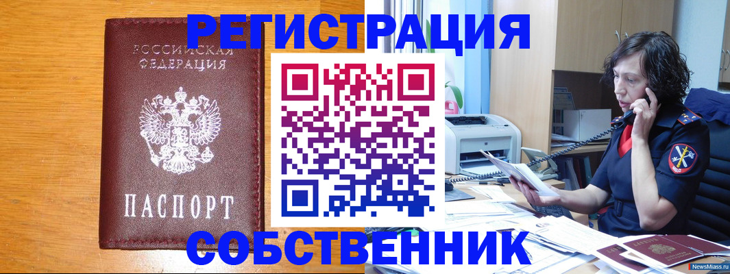 временная регистрация 2025 в Камышине